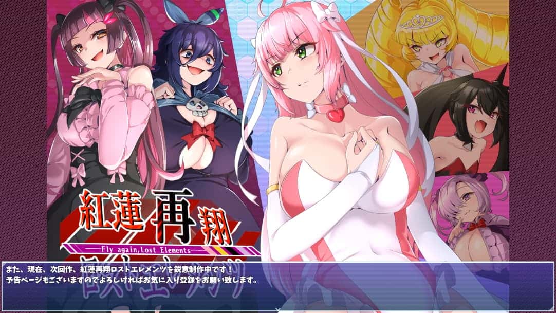 紅蓮四奏ピュアエレメンツ | 中文官方网站全息投影